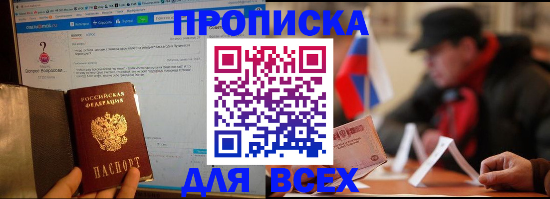прописка иностранных граждан в Чистополье