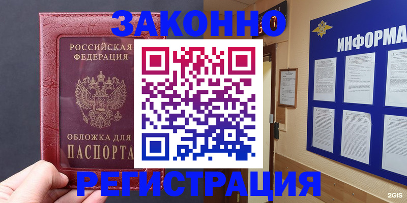 где прописаться в Чистополье